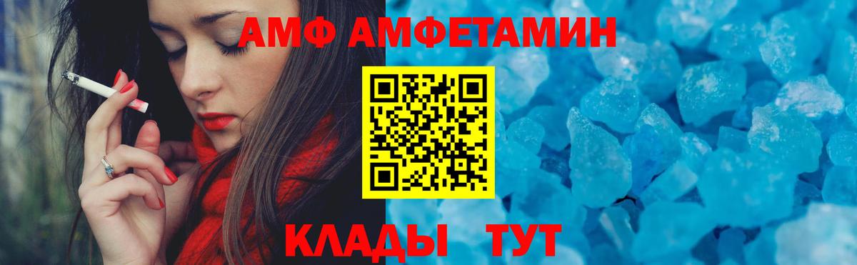 Amphetamine 98% Дедовск