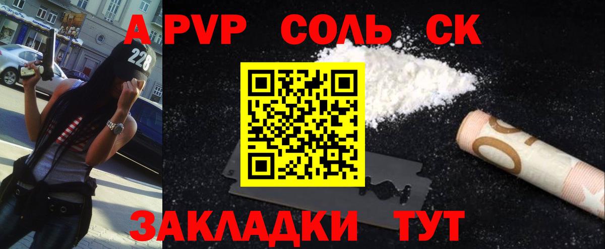 A PVP мука Дедовск
