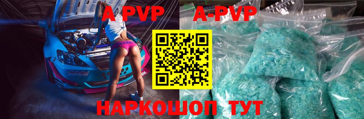 Alpha-PVP Соль  Alfa_PVP кристаллы  Вход с VPN  Дедовск 