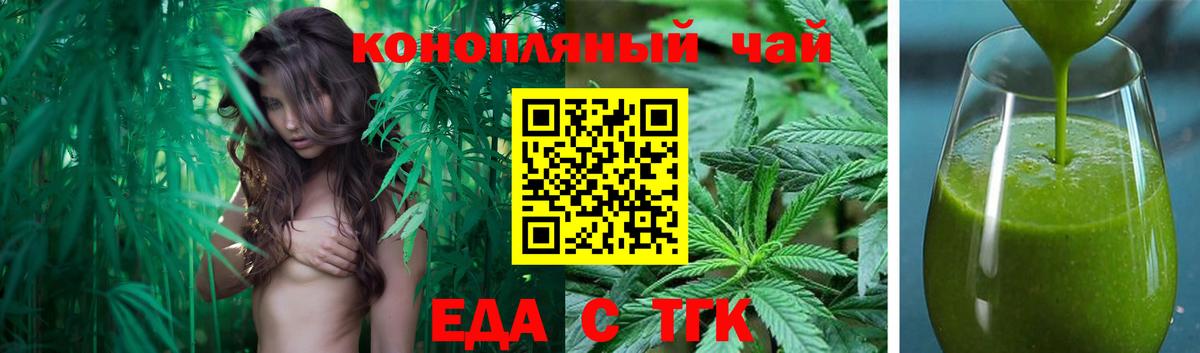 Дедовск  Печенье с ТГК марихуана  Вход с VPN 