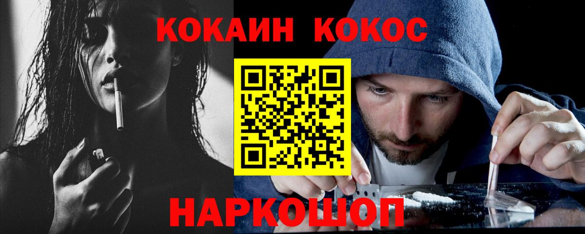 Кокаин Перу Дедовск