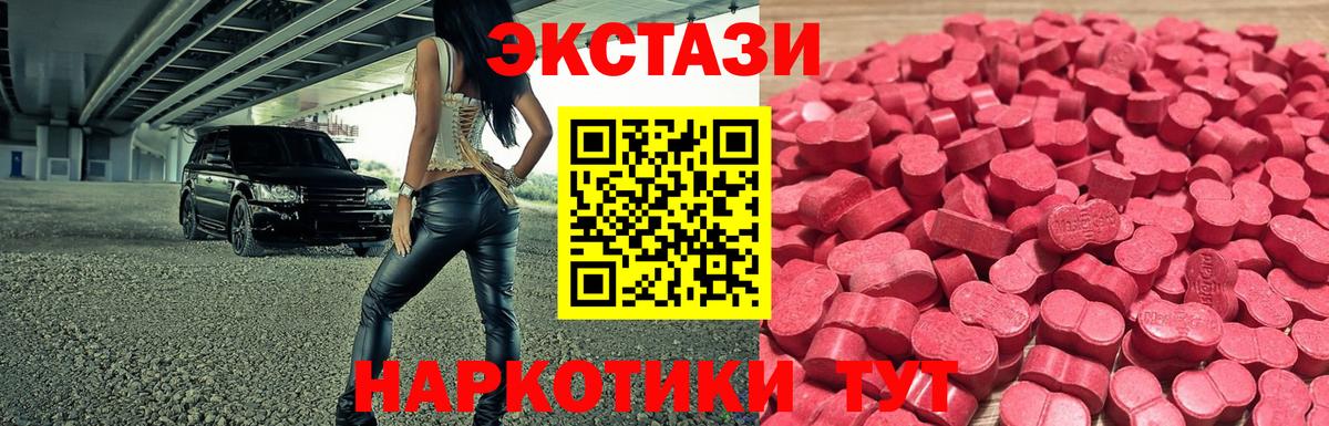 Дедовск  ЭКСТАЗИ Philipp Plein  Вход с VPN  ЭКСТАЗИ Cube 