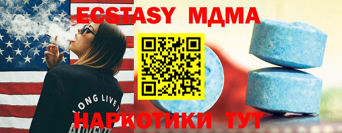 Ecstasy 280мг Дедовск