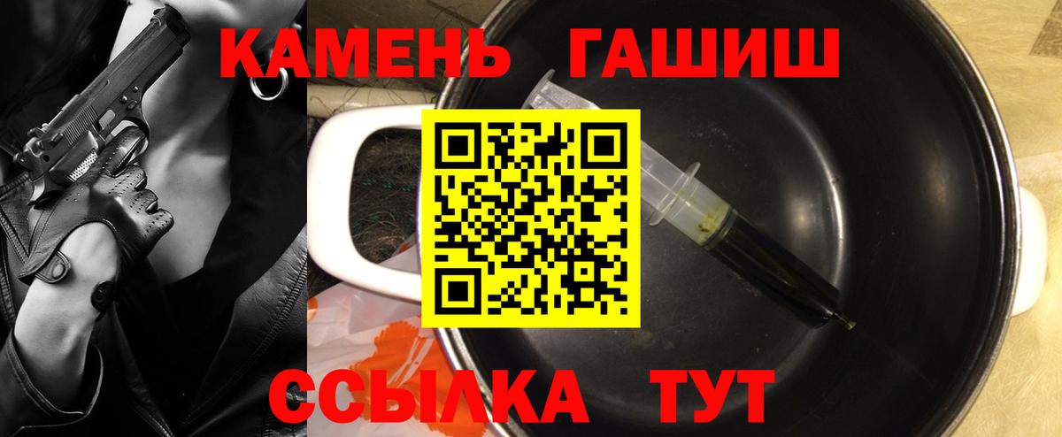 ГАШИШ  Вход с VPN  ГАШИШ Premium  Дедовск  ГАШИШ Ice-O-Lator 