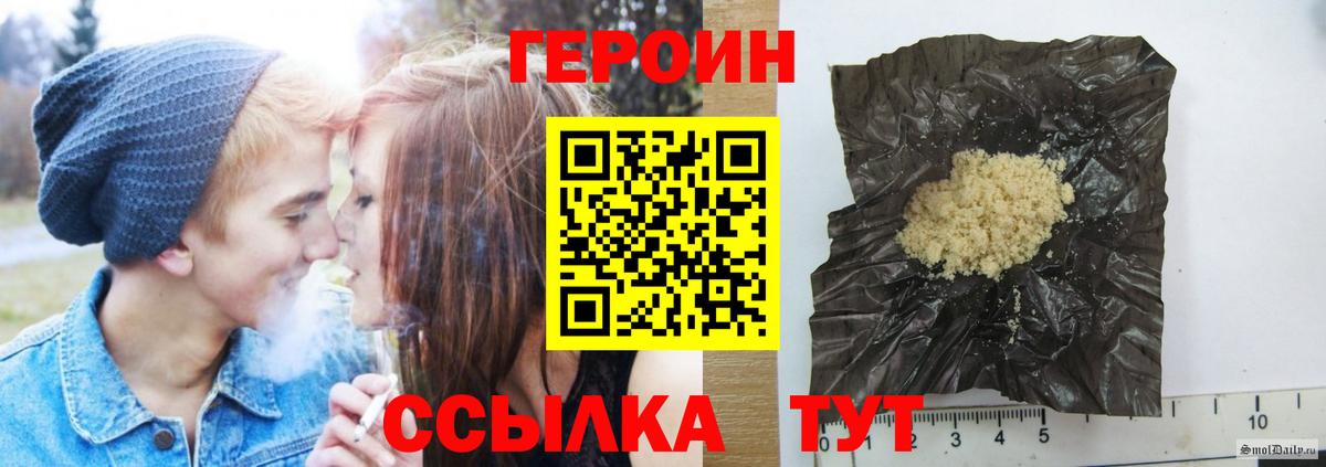 Дедовск  ГЕРОИН Афган  Вход с VPN 