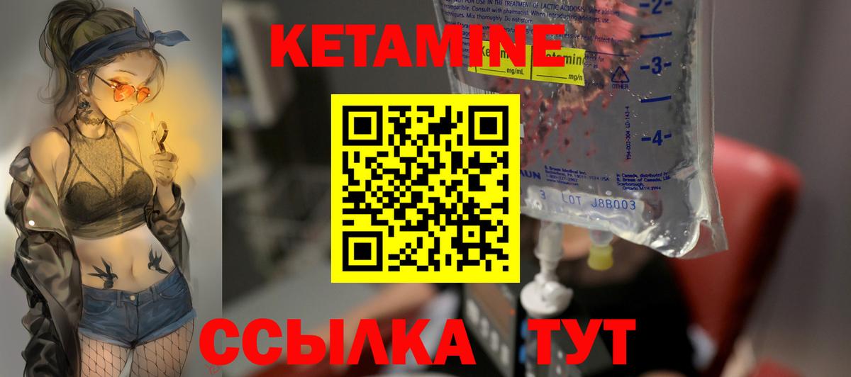 Дедовск  Кетамин ketamine  Кетамин VHQ  Вход с VPN 