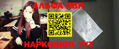 Альфа ПВП Кулебаки