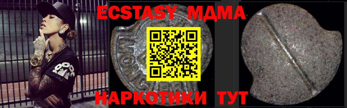 MDMA Molly Дедовск