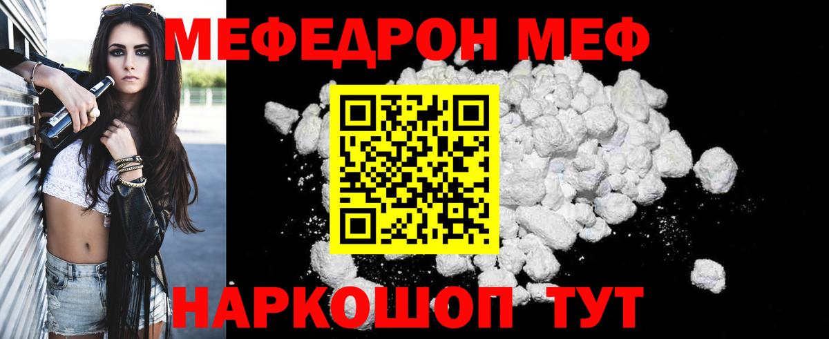 Мефедрон мука Дедовск