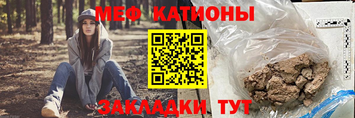 МЯУ-МЯУ  Меф мука  Дедовск  Вход с VPN  МЯУ-МЯУ VHQ 