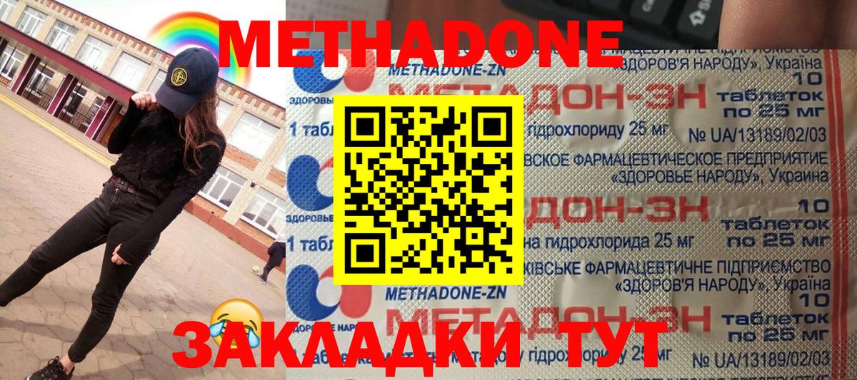 МЕТАДОН methadone  Метадон methadone  blacksprut зеркало  Дедовск  Вход с VPN 