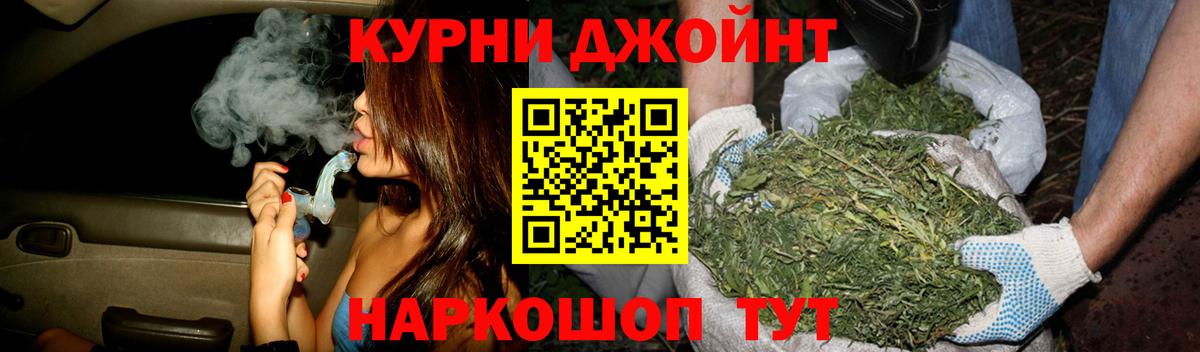 Конопля THC 21% Дедовск
